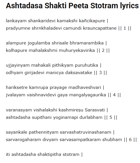 Ashtadasa Shakti Peetha Stotram